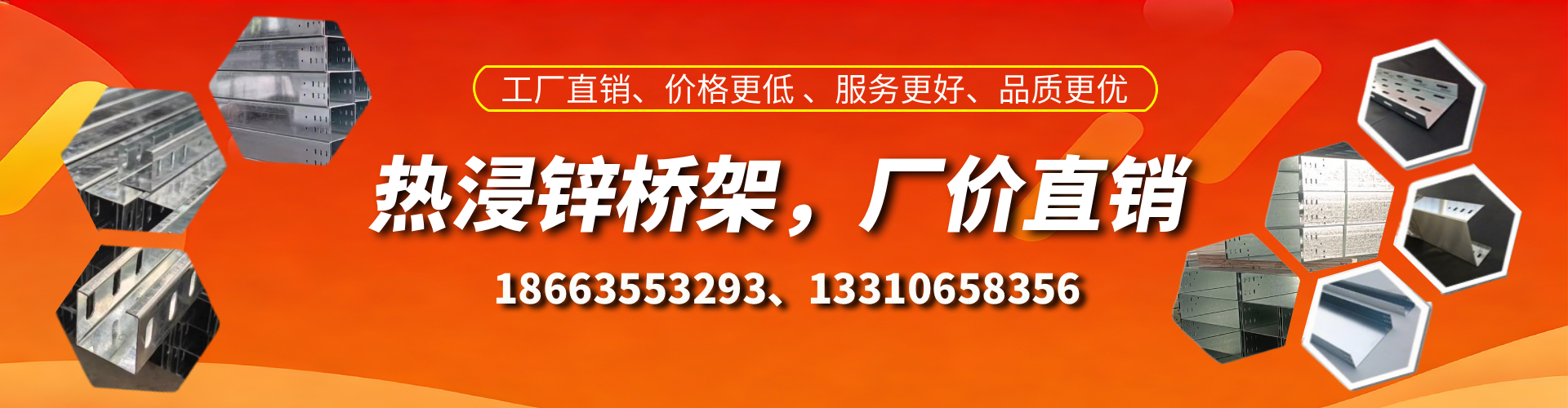 单县热浸锌桥架厂家